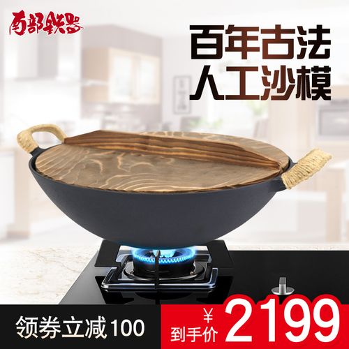 日本進口南部鐵器鑄鐵炒鍋池永圓底深型中華鍋老式雙耳生鐵鍋33cm