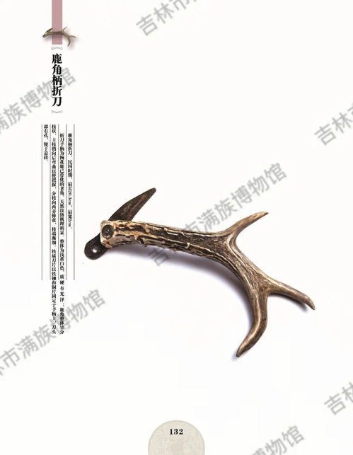 線上︱吉林滿族精品文物圖片展 四 銅鐵器