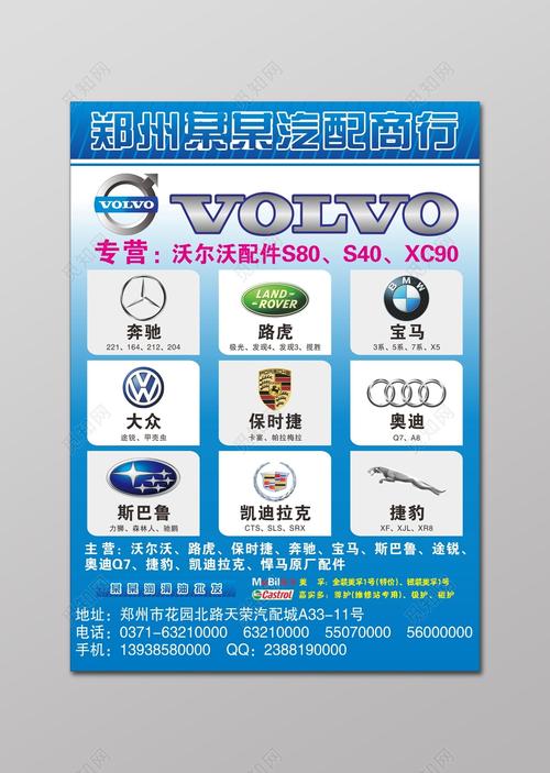 藍色汽配商行汽車配件宣傳單圖片下載 - 覓知網