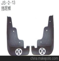 優質擋泥板 擋泥板
