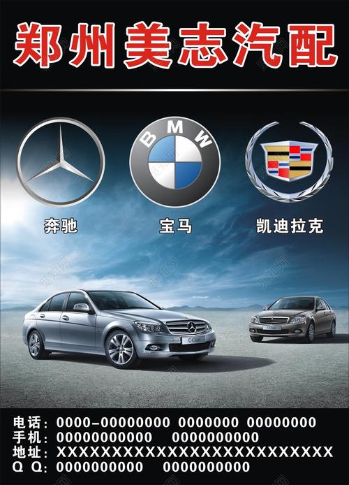 高端簡約汽車配件宣傳海報圖片下載 - 覓知網