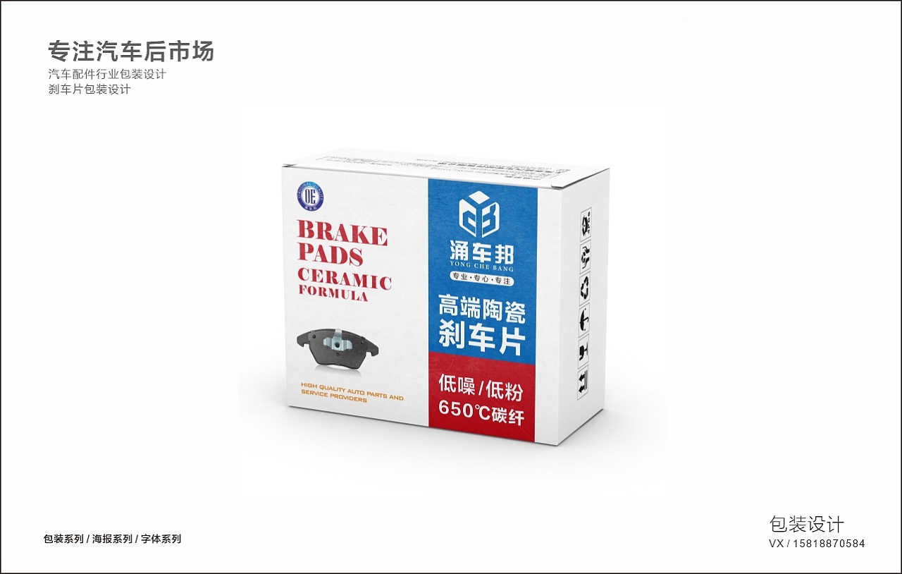 汽車配件包裝 配件包裝 零部件包裝 包裝設計