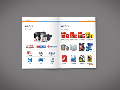 汽配產品畫冊|平面|書裝/畫冊|檀小豆 - 原創作品 