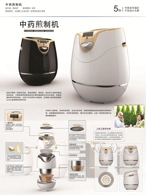 你想不到的養(yǎng)老產(chǎn)品這里都有,這個專為老年人服務(wù)的設(shè)計大賽喊你報名了