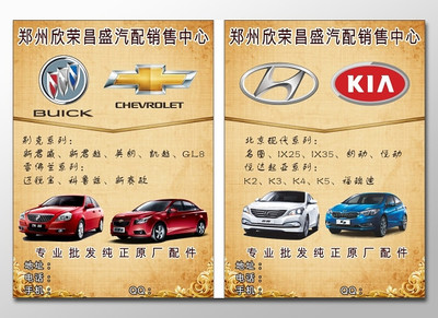 汽車(chē)海報(bào)模板