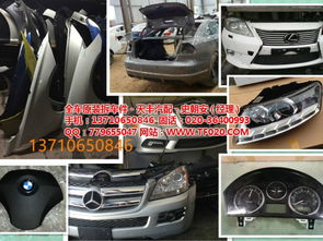 路虎汽車前嘴 天豐汽配寶馬前嘴原裝拆車件 汽車前嘴