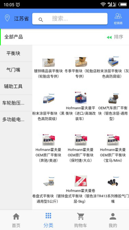 穩(wěn)卓商城App