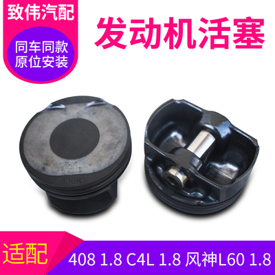 汽車活塞排行榜:24款優(yōu)良汽車活塞產(chǎn)品推薦