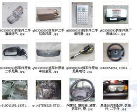 東風(fēng)小康k07ii拆車件 東風(fēng)小康k01拆車件 福運(yùn)拆車件報價