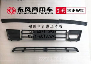 【原裝東風(fēng)天錦大燈一代平板車前大燈霧燈前保險(xiǎn)杠左右燈框組合大燈,東風(fēng)天龍旗艦,陜汽軒德原廠配件價(jià)格,圖片,配件廠家】
