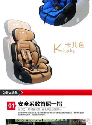 【雅尼路廠家直銷兒童汽車安全座椅寶寶安全座椅嬰兒車載座椅9個月-12歲Fk-218A】廣州天河永福汽配城長勝汽車用品行 - 產品庫