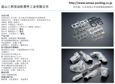 日本汽配展團首次參加成都汽配展,企業(yè)產(chǎn)品、需求搶鮮看!