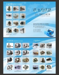 產品目錄模板下載圖片免費下載,產品目錄模板下載設計素材大全,產品目錄模板下載模板下載,產品目錄模板下載圖庫-圖行天下www.photophoto.cn