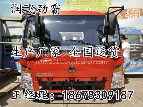 【供應豪沃輕卡 駕駛室總成 農機配件 配件網 汽車配件廠豪沃輕卡廠,18678309187價格,圖片,配件廠家】