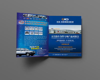 汽配廣告頁|平面|書籍/畫冊|U米設計 