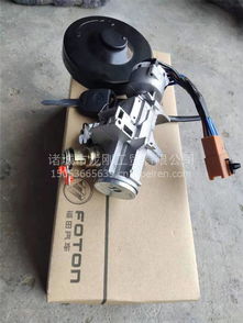 【福田康瑞h2h3 時代金剛 奧鈴捷運歐馬可瑞沃e3 es3點火鎖點火開關,福田康瑞h2點火鎖點火開關大全價格,圖片,配件廠家】