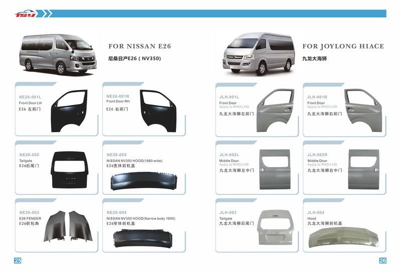 寧波雙賽汽配汽配工廠產品樣冊設計