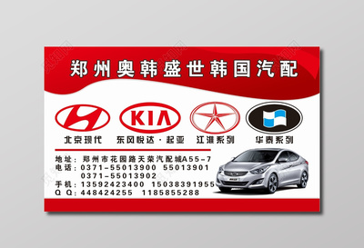 汽配名片韓國汽配批發名片