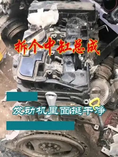 271發動機拆個中缸總成 汽配 拆車件 汽修