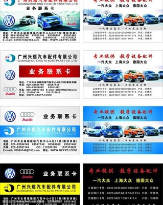 汽配免費(fèi)下載圖片素材