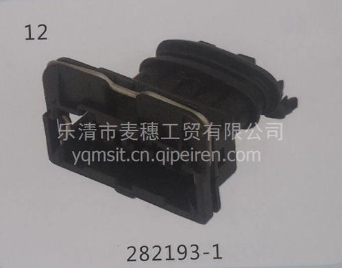 【282189-1國產高精度汽車連接器接插件膠殼護套,282189-1價格,圖片,配件廠家】